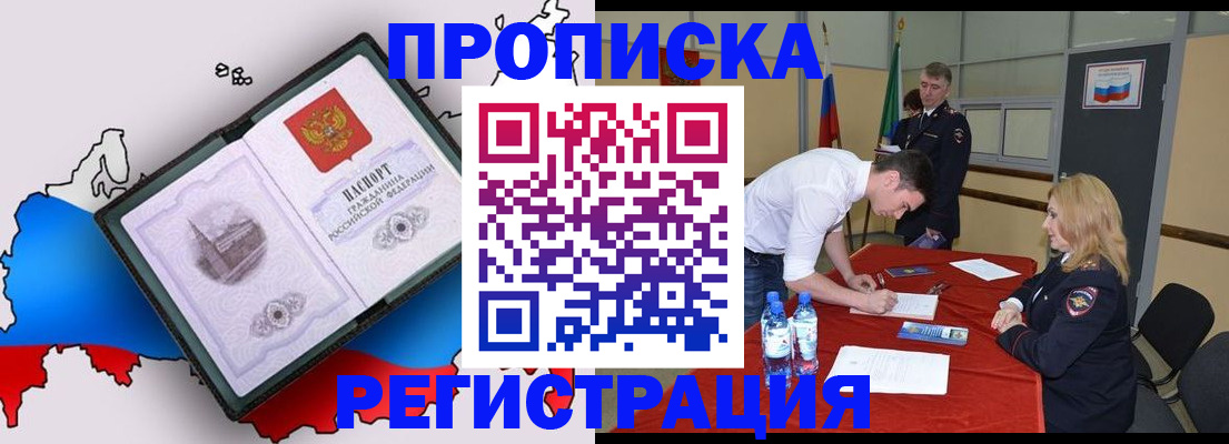 временная регистрация для всех в Нягани