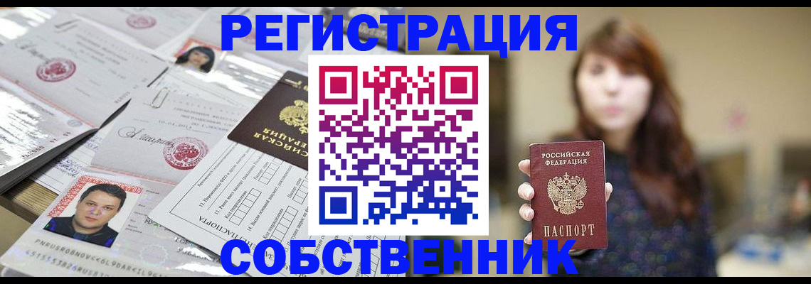 прописка иностранных граждан в Нягани