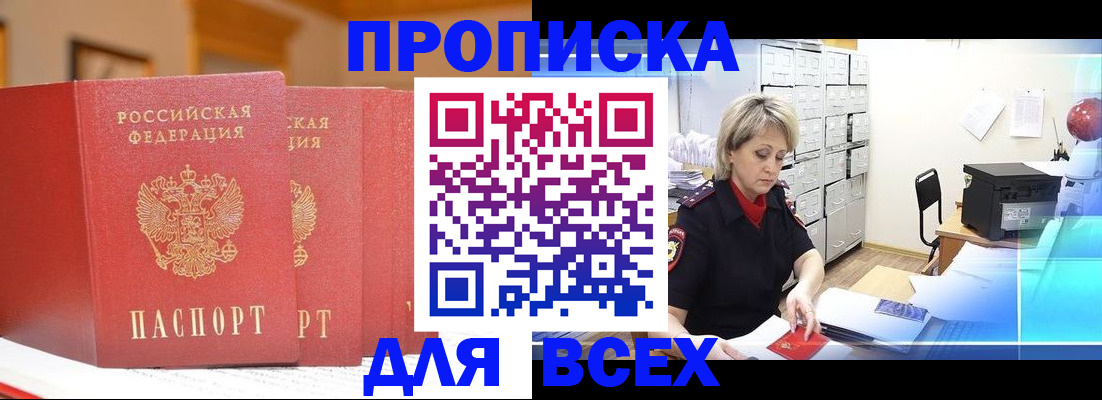 временная регистрация надежно в Нягани