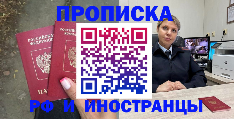 прописка в Нягани