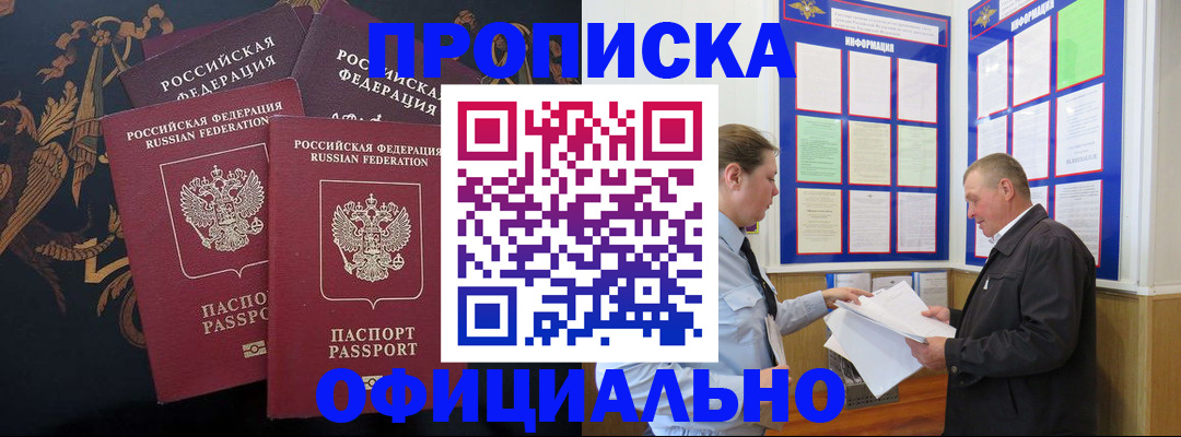 прописка в Нягани