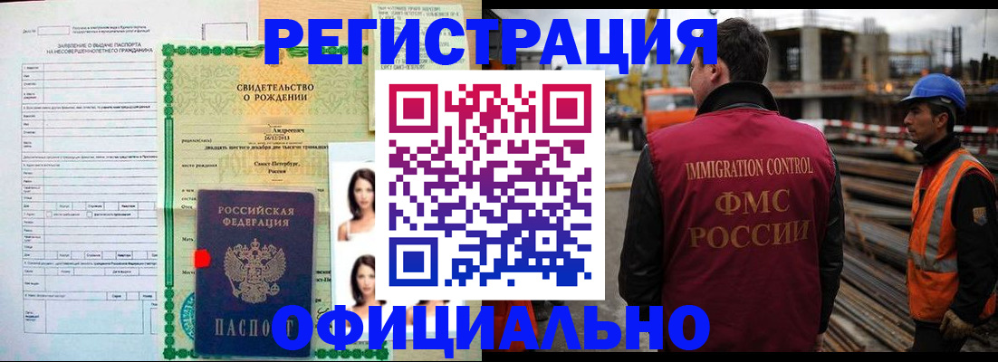 прописка для школы в Нягани