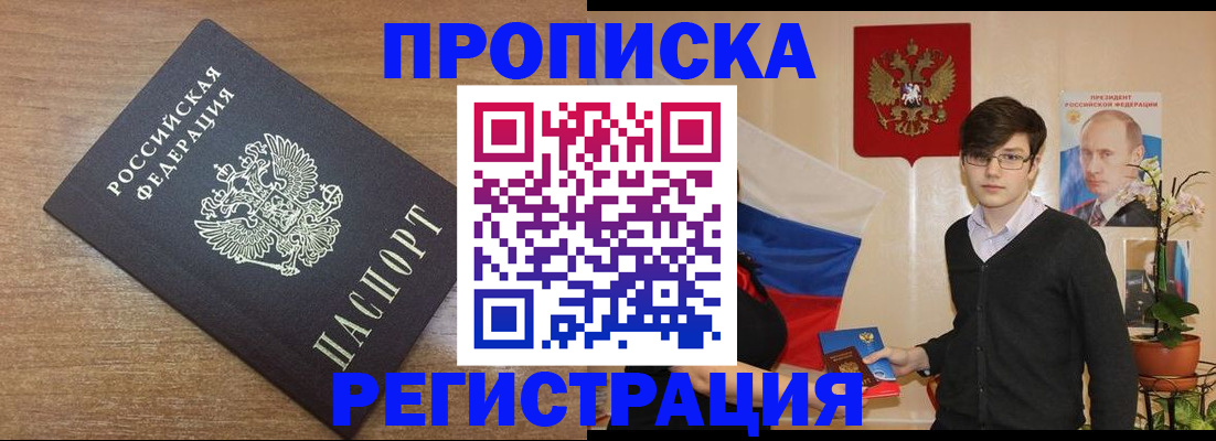 временная регистрация собственник в Нягани